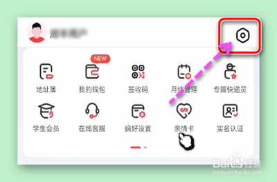 顺丰速运app怎么修改绑定的手机