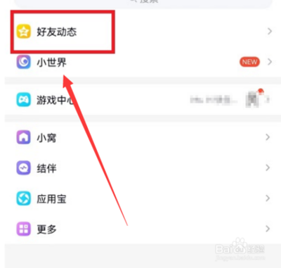 手机QQ空间怎么看留言板 手机QQ空间看留言板教程 手机QQ空间怎么看留言板 手机QQ空间看留言板教程