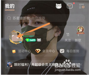 QQ音乐等级在哪里看 QQ音乐等级查看最新方法