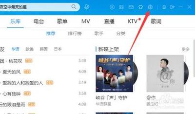 酷狗音乐首页直播推荐怎么关闭 酷狗音乐关闭首页直播推荐的方法