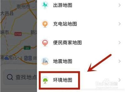 高德地图热力图怎么打开 高德地图热力图打开方法