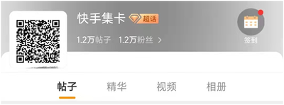 快手集卡活动奖品有哪些 快手集卡活动奖品介绍