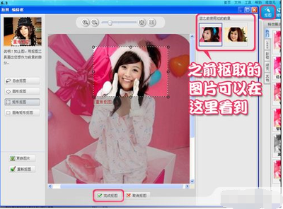 美图秀秀怎么抠图 美图秀秀抠图教程 美图秀秀怎么抠图 美图秀秀抠图教程