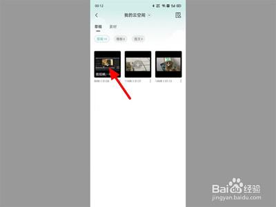 剪映已删除的视频怎么找回 剪映找回已删除的视频的方法