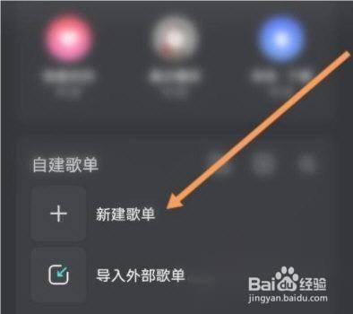 波点音乐怎么导入QQ音乐歌单 波点音乐导入QQ音乐歌单教程
