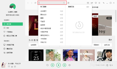 QQ音乐最高听歌等级多少级 QQ音乐最高听歌等级多少级