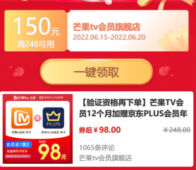 芒果TV观影券怎么用
