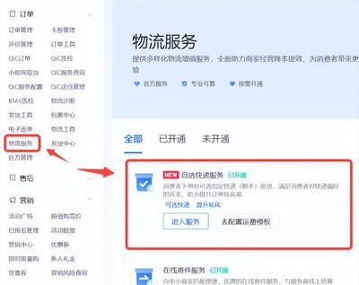 抖音买的东西怎么评价快递