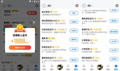 酷狗大字版听歌赚钱一天能赚多少