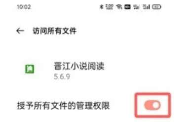晋江app怎么导入本地txt