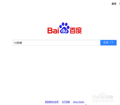 58同城用户名怎么修改 58同城修改用户名的方法