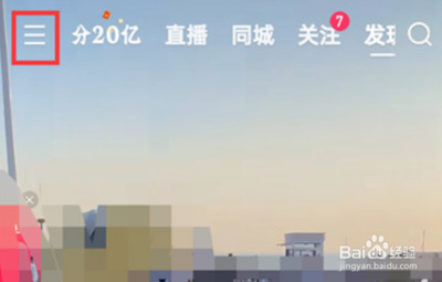 快手极速版怎么删除观看历史 快手极速版删除观看历史的教程 快手极速版怎么删除观看历史 快手极速版删除观看历史的教程
