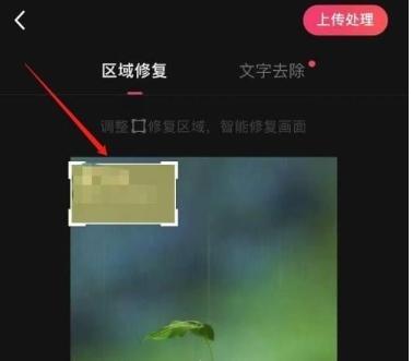 快影去水印功能在哪里 快影去除水印功能位置介绍