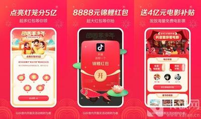 抖音团圆家乡年5字怎么集 抖音团圆家乡年集灯笼攻略