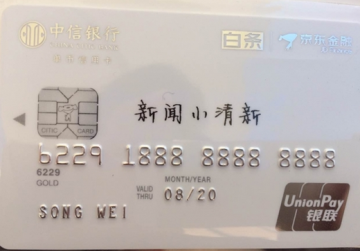 京东怎么添加信用卡 京东申请信用卡的方法 京东怎么添加信用卡 京东申请信用卡的方法