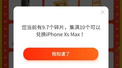 疯读小说怎么才能领第10个碎片