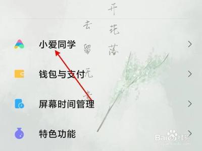 小爱同学能改名唤醒么 小爱同学能开启语音唤醒的教程