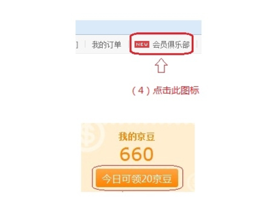 京东京豆1000个可以抵多少钱 京东京豆兑换比例介绍
