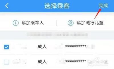 铁路12306如何预定火车票 铁路12306预定火车票的方法
