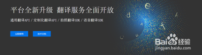 百度翻译如何在线翻译 百度翻译在线翻译的方法 百度翻译如何在线翻译 百度翻译在线翻译的方法