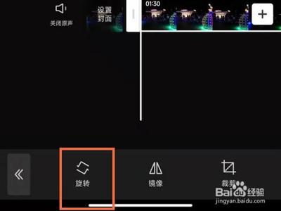 剪映旋转视频在哪 剪映查找旋转视频的教程