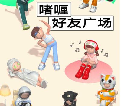 啫喱app怎么共享位置 啫喱app共享位置步骤