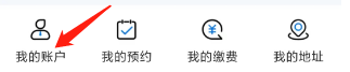 辽事通忘记密码怎么办 辽事通忘记密码找回方法 辽事通忘记密码怎么办 辽事通忘记密码找回方法