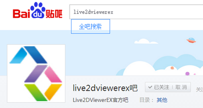 Live2DViewerEX请求失败怎么办 Live2DViewerEX请求失败原因解决方法