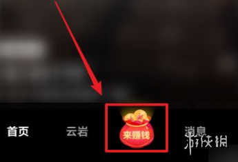 抖音极速版走路赚钱怎么开启 抖音极速版走路赚钱开启方法