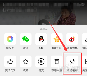 西瓜视频缓存视频怎么导出来 西瓜视频缓存视频导出来的方法