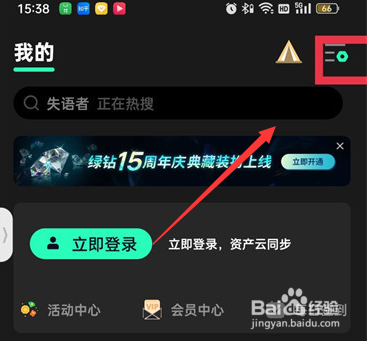 qq音乐全景声怎么设置 qq音乐设置全景声的教程