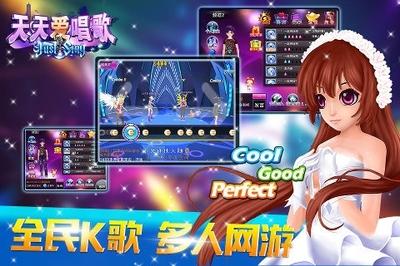 全民k歌good和perfect哪个好 全民k歌good和perfect是什么意思