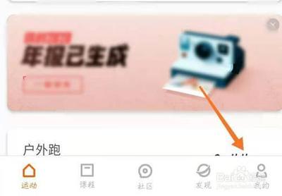 小米运动怎么绑定支付宝 小米运动绑定支付宝步骤