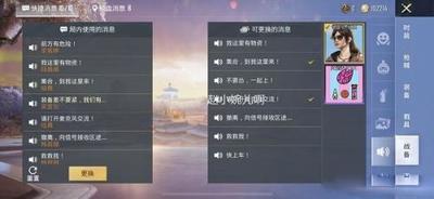 小团团语音包怎么设置 小团团语音包设置教程 小团团语音包怎么设置 小团团语音包设置教程