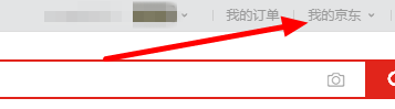 京东怎么删除收货地址 京东删除收货地址的教程