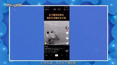 抖音怎么置顶自己视频 抖音置顶自己视频教程