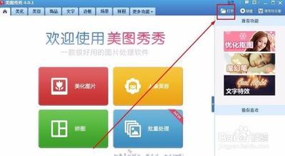 美图秀秀怎么给证件照换背景色 美图秀秀给证件照换背景色教程