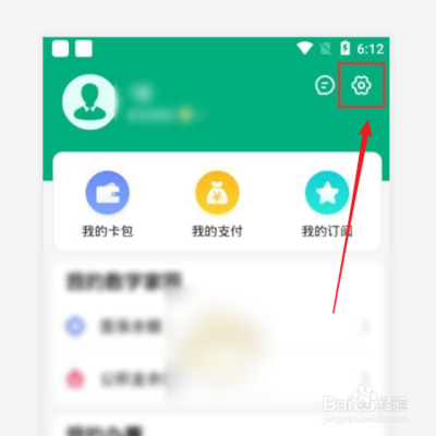蒙速办怎么改绑手机号码 蒙速办更换手机号码绑定方法
