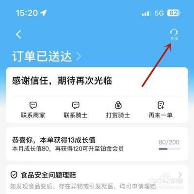 饿了么如何投诉骑士骑手 饿了么投诉骑手的方法