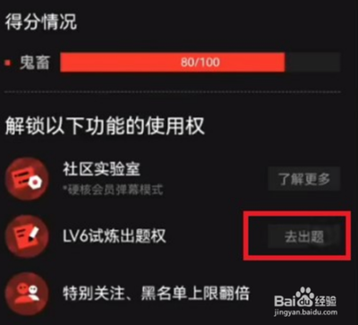 B站硬核会员怎么出题 B站硬核会员出题方法 B站硬核会员怎么出题 B站硬核会员出题方法