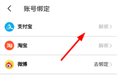 大麦app怎么绑定支付宝 大麦app绑定支付宝的方法 大麦app怎么绑定支付宝 大麦app绑定支付宝的方法