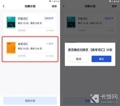 百词斩怎么更换单词书 百词斩单词书更换教程 百词斩怎么更换单词书 百词斩单词书更换教程