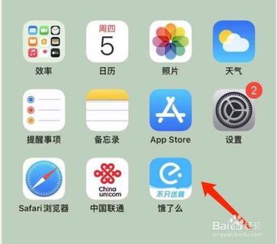 饿了么商家怎么入驻 饿了么商家入驻的方法