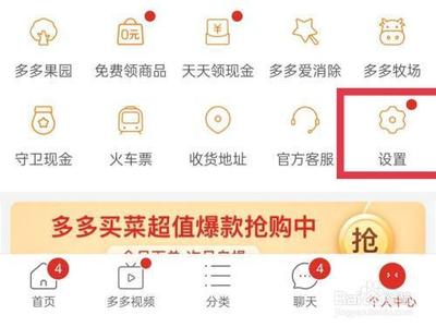 拼多多如何隐藏自己购买记录 拼多多隐藏购买记录多的方法