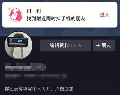 抖音抖一抖在哪里 抖音抖一抖入口位置介绍
