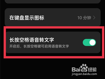 微信键盘怎么开启语音输入 微信键盘开启语音输入的方法