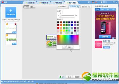 美图秀秀无缝拼图教程 美图秀秀无缝拼图方法 美图秀秀无缝拼图教程 美图秀秀无缝拼图方法