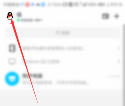 手机qq字体怎么改大小 手机qq字体改大小教程