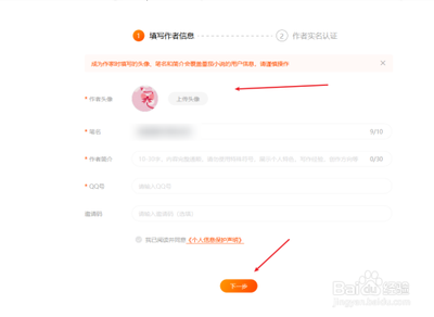 番茄小说怎么写小说 番茄小说写小说的方法