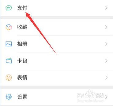 爱奇艺微信自动续费怎么取消 爱奇艺微信自动续费关闭的方法